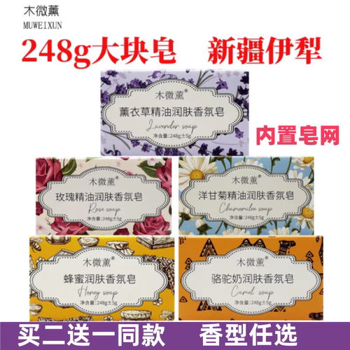 手工皂婴儿肌润肤香氛保湿洁面