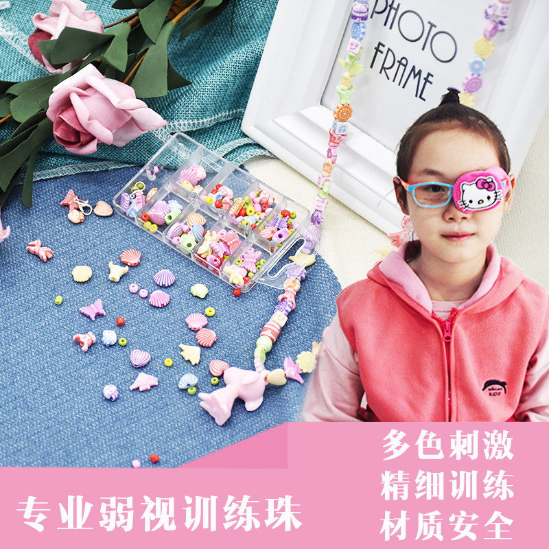 3-6岁儿童弱视训练玩具串珠子精细趣味组合小号带彩线穿珠子礼品