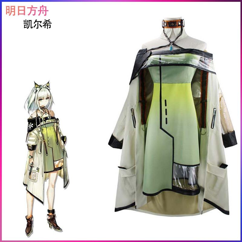 明日方舟凯尔希cos服日常服全套衣服 cosplay服装女动漫现货