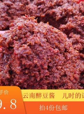 云南保山施甸酒豆酱农家自制醉豆酱饭儿时记忆香辣酱下饭菜250克