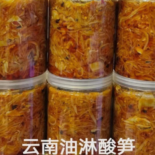 云南油淋酸笋保山竹笋傣族酸笋油笋即食下饭酸辣笋油炸笋油焖嫩笋