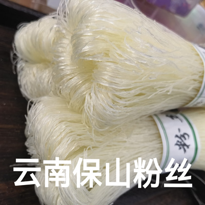 云南保山粉丝纯手工粉条