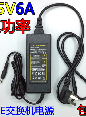 15V6A电源适配器POE交换机AP无线摄像头拉杆音响充电器5A4A3A通用