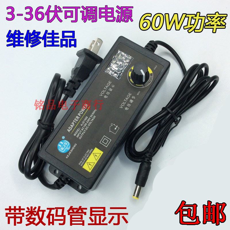 3-24v-36V电源无极可调压带显示