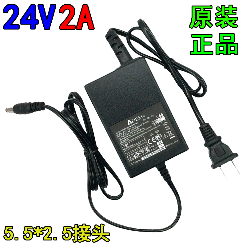 LED灯电源模块24V2A电源