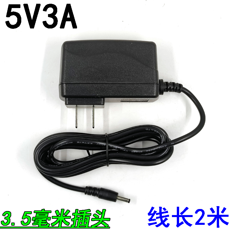 监控摄像头充电器5V3A电源