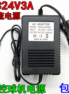 海康监控摄像头云台球机变压器220V转AC交流AC24V3A电源适配器