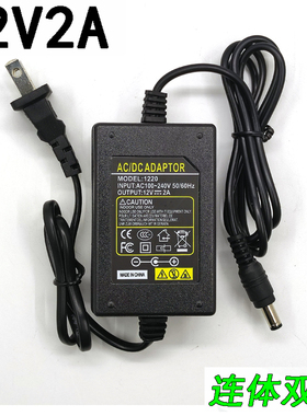 12v2a电源 室内电源 12v2a监控电源 12v2a电源适配器 开关电源器