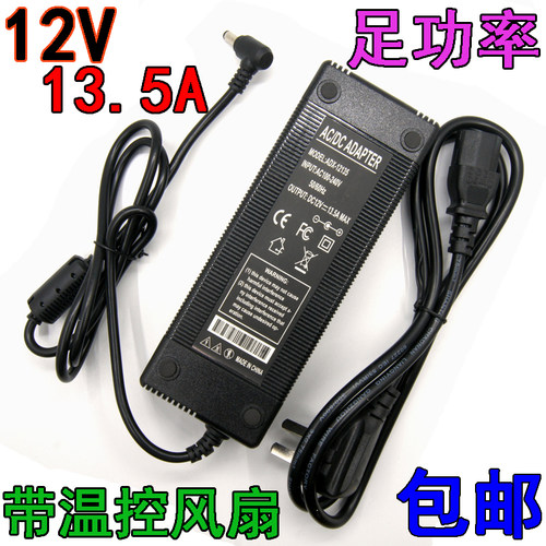ATX一体机电脑LED灯12V13.5A电源