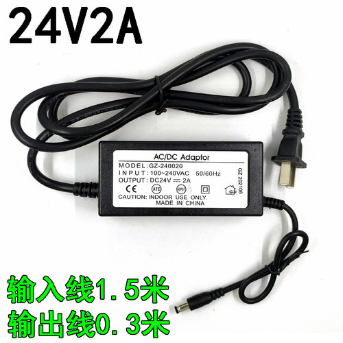 24V2A电源适配器通用功放净水机