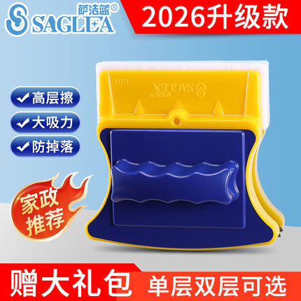 保洁搽擦玻璃器双面玻璃擦清洁工具擦窗洗窗户家政专用刮双层神器
