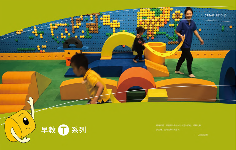 占百洛早教拱桥窄桥独木桥乡间小路四通八达领奖台平衡木直角楼梯