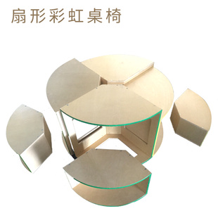 扇形彩虹桌椅子儿童幼儿园方形环保学校培训班课早教亲子园凳套装