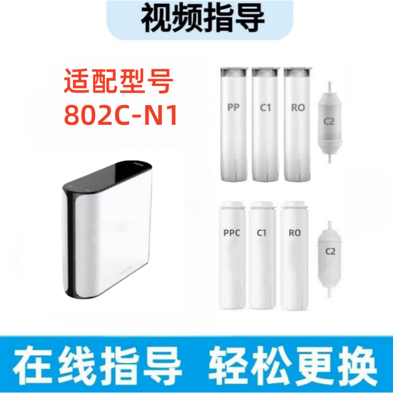 适用欧派净水器滤芯CY-JS802C-N1反渗透净水机通用卡接滤芯