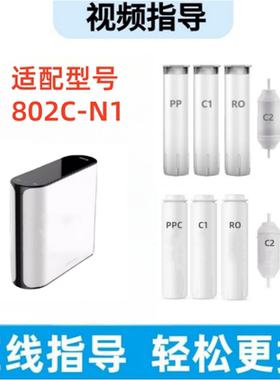 适配欧派净水器滤芯CY-JS802C-N1反渗透净水机通用卡接滤芯