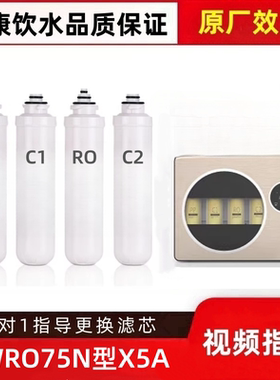 非原装滤芯适配创维CWRO75N(X5A)/M6反渗透净水器兼容滤芯