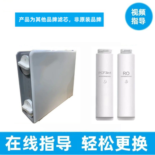 其他品牌滤芯适配欧净水机滤芯CY-JS821净水器滤芯前置RO滤芯