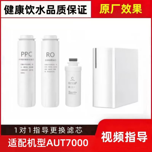 非原装适配飞利浦AUT7000净水器飞利浦3s瀑布净水机兼容滤芯