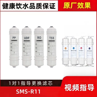 活性碳滤芯 反渗透 适配史麦斯SMS R11净水器通用兼容滤芯PP棉