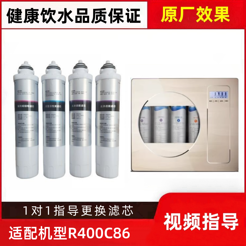 适配惠而浦净水器R400C86兼容滤芯反渗透RO膜PP棉活性炭平替滤芯,厨房电器,净水/饮水机配件耗材,淘宝优惠券,粉丝福利购,淘宝优惠卷