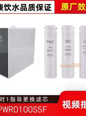 适配百诺肯PWRO100S5F反渗透净水器直饮反渗透PAC复合活性炭滤芯
