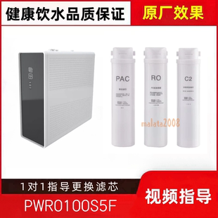 适配百诺肯PWRO100S5F反渗透净水器直饮反渗透PAC复合活性炭滤芯