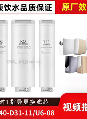 适配滨特尔U440-D31-11/U6-08反渗透净水器PPC滤芯RO T33通用滤芯