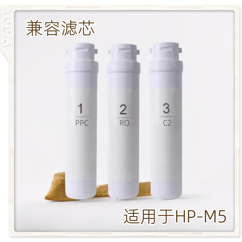HPURES菲浦斯HP-M5净水器滤芯祈禧CXS-R75通用CR50P-W/X2适配滤芯