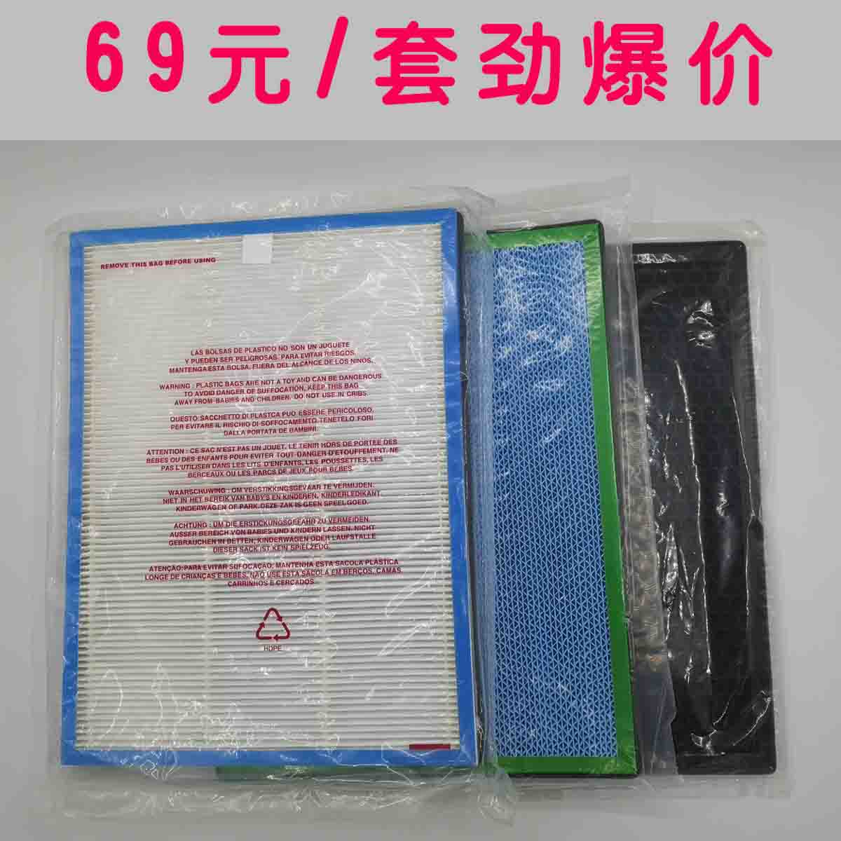 [万利达净化器malata净化,加湿抽湿机配件]SKG空气净化器HEPA VOC过滤月销量0件仅售69元