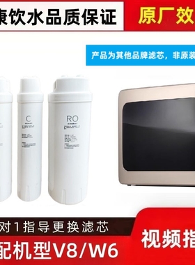 其他品牌适配华i帝HD-RO-27/W6净水器V8净水机滤芯PC/C兼容滤芯