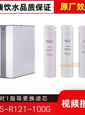 适配阿诗丹顿净水器滤芯US-R121-100G净水机滤芯PC/RO/C2通用滤芯