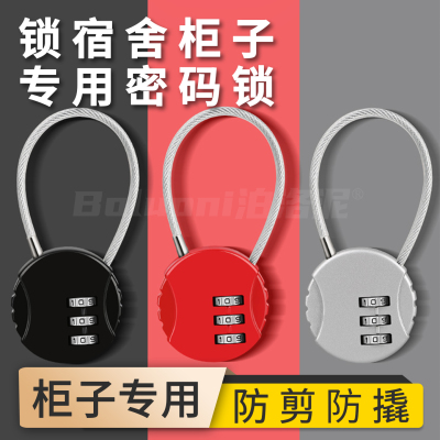 宿舍密码锁办公室抽屉锁电动车篮筐挂锁游泳馆跟衣柜防腐防锈锁扣