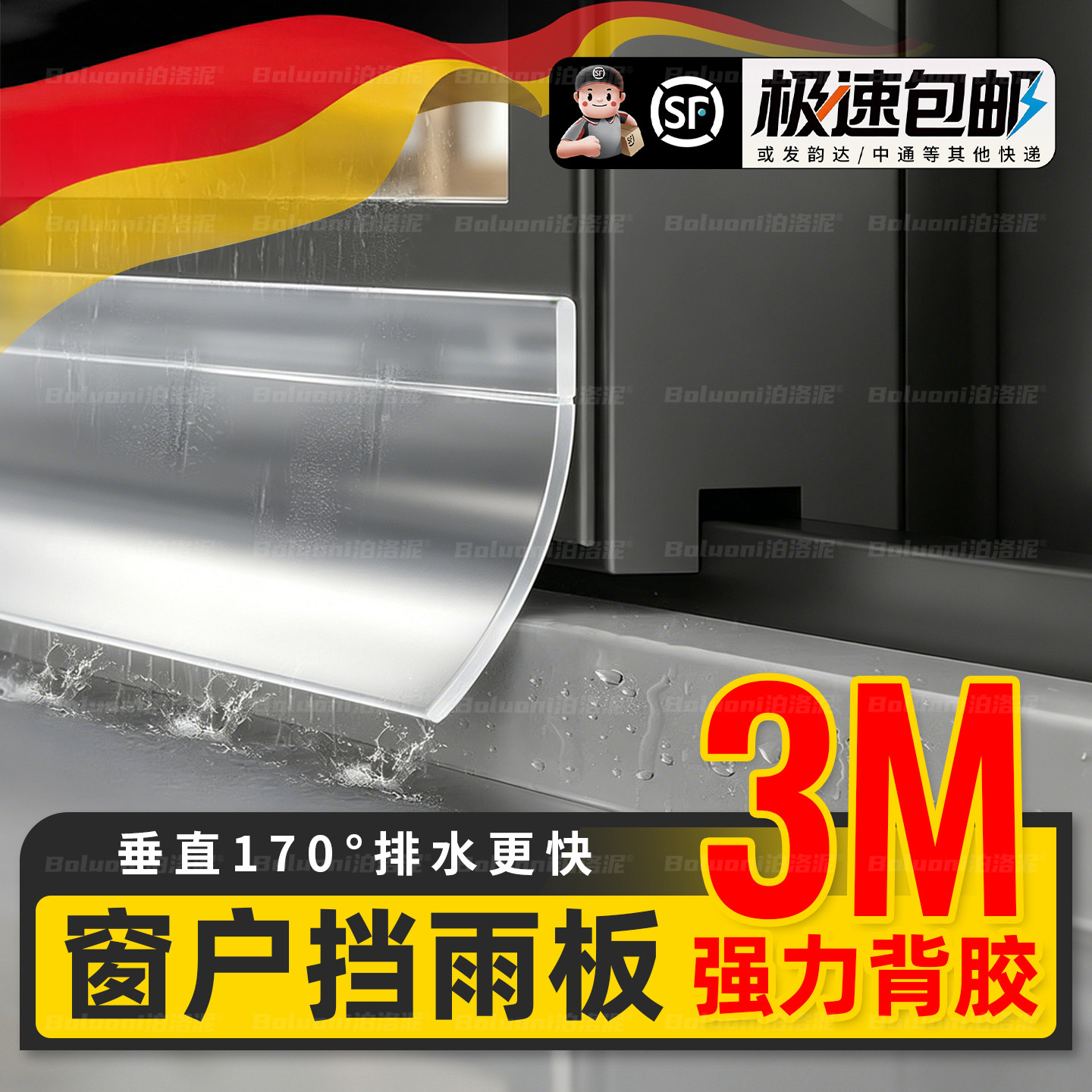 窗户挡雨板推拉窗挡水条防雨水倒灌挡雨神器窗缝防渗水防飘雨胶条