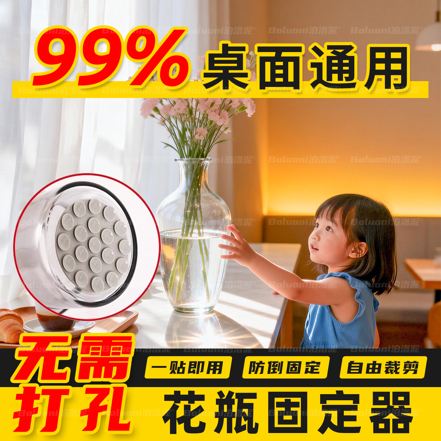 花瓶专用固定器防倾斜防滑贴固定器客厅防猫打翻陶瓷花瓶防摔吸盘