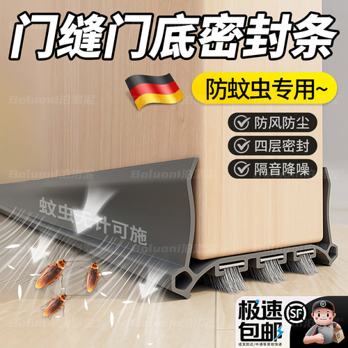 【门缝门底密封条】榜单第一名
