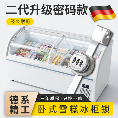 卧室雪糕冰柜锁免打孔冰箱柜专用