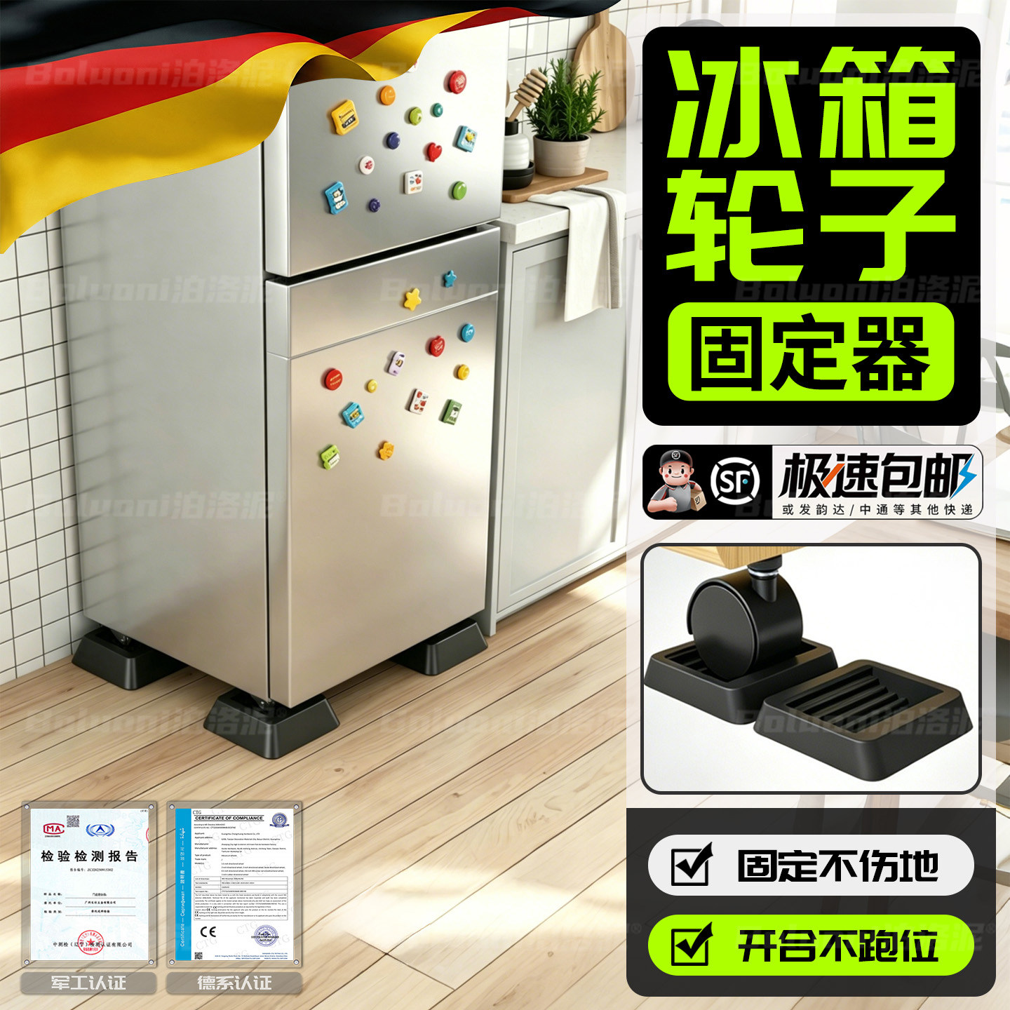 【冰箱轮子固定器】⭐榜单第一名图片