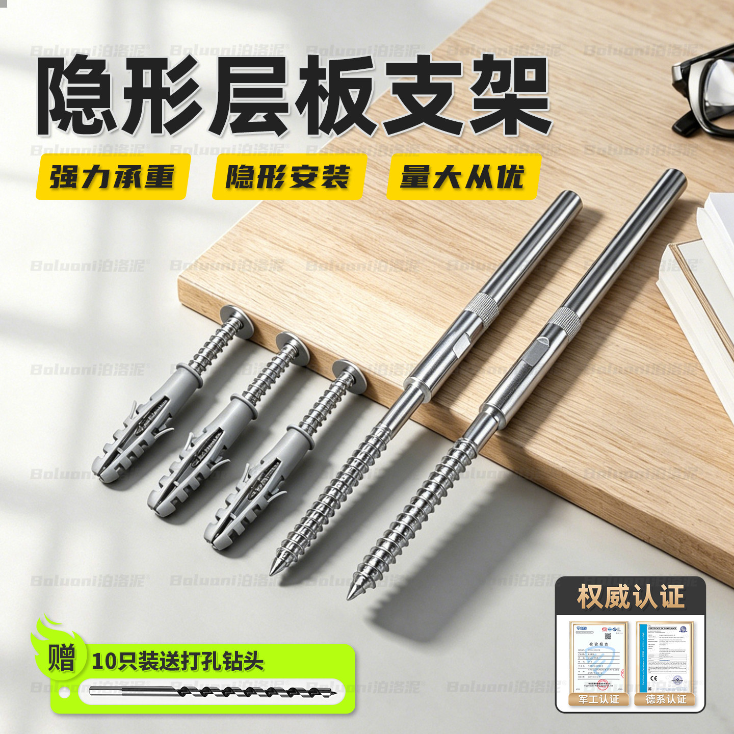 隐形层板支架墙上暗藏式置物架一字隔板钉悬空木板无痕固定支撑架