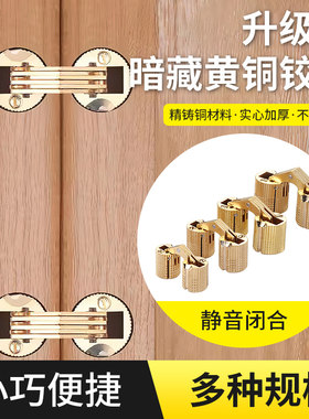 【十字铰链榜单第一名】隐形折叠