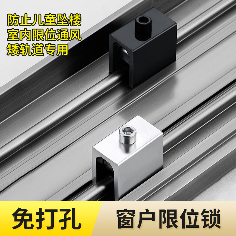 窗户固定卡扣铝合金儿童安全锁