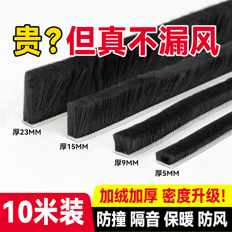 门缝密封条毛条门窗老式塑钢窗户铝合金门缝隙卡槽式毛边条防漏风