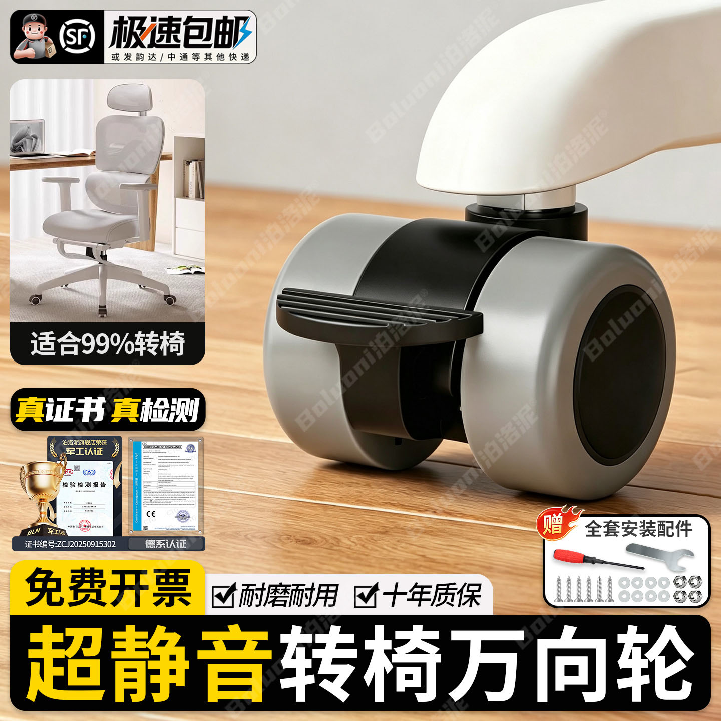 超静音转椅万向轮家具移动脚轮耐磨承重轮小推车底座刹车高级滑轮