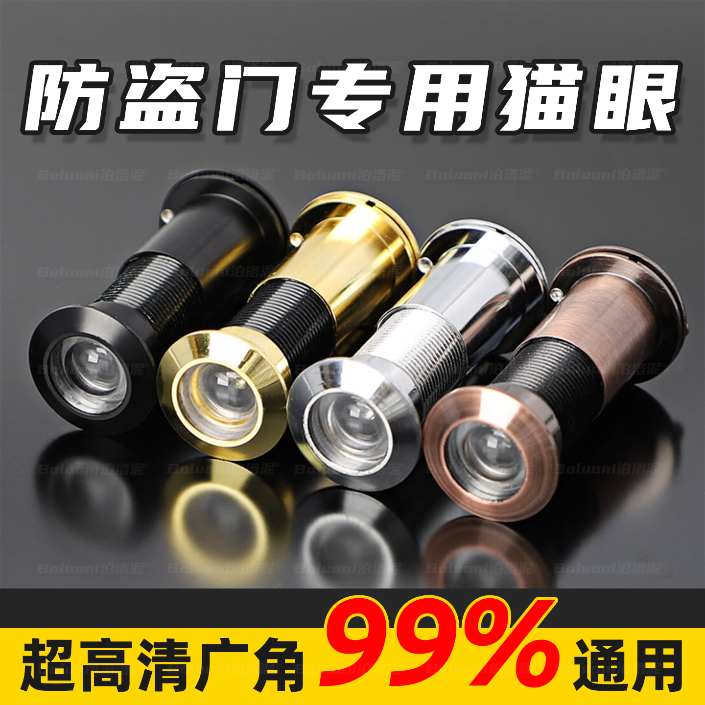 防盗门专用猫眼门洞堵孔神器家用