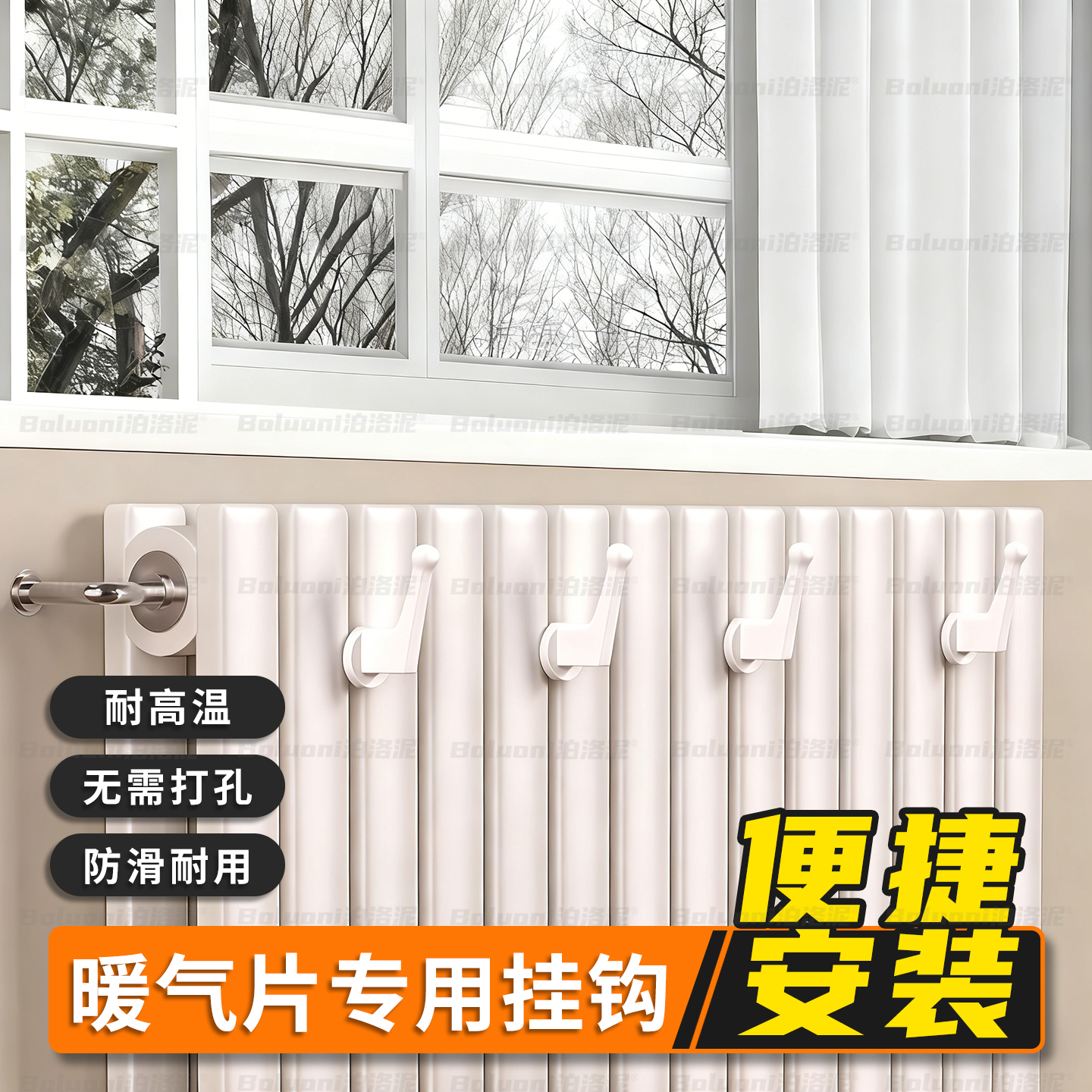 暖气片通用挂钩家用免打孔置物支架晾衣服衣帽钩暖气管加厚晾衣钩