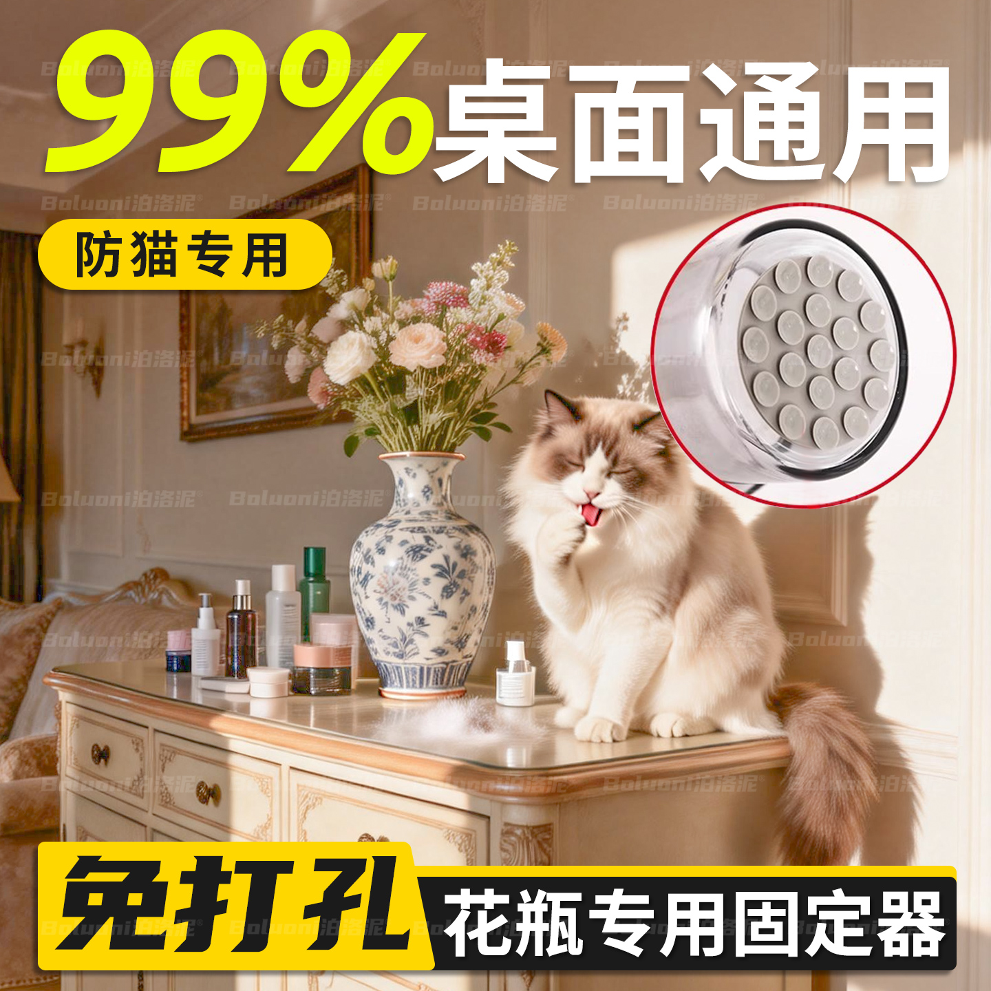 花瓶专用固定器防倾斜防滑贴固定器客厅防猫打翻陶瓷花瓶防摔吸盘