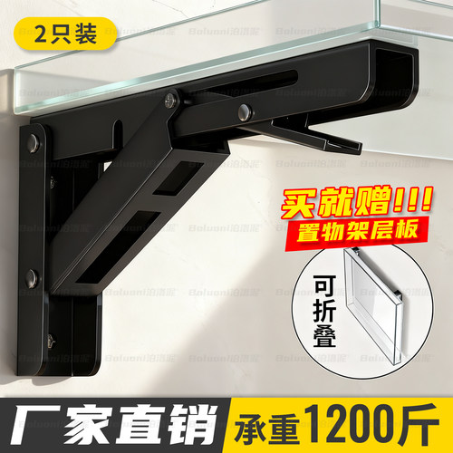 折叠支撑架活动三角架层板托架