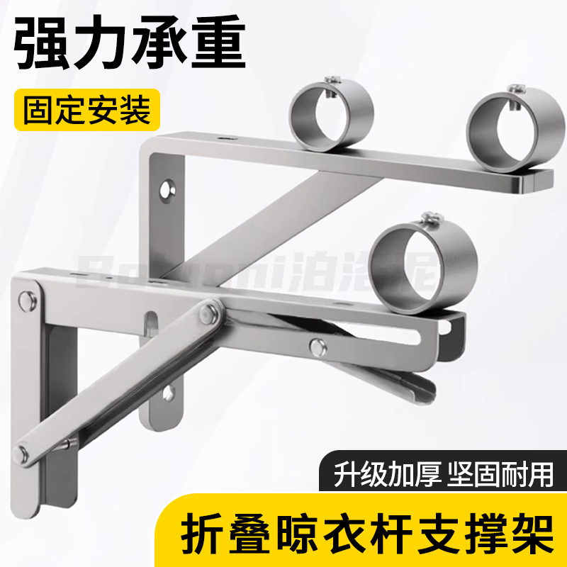 折叠晾衣杆支撑架不锈钢外墙侧装固定式晒衣架室内家用三角挂衣器