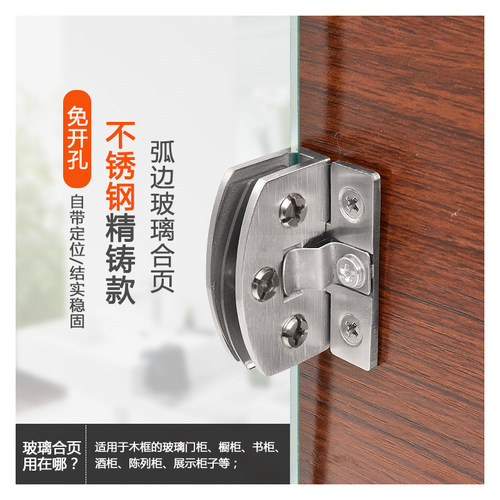 304不锈钢铰链玻璃折叠五金
