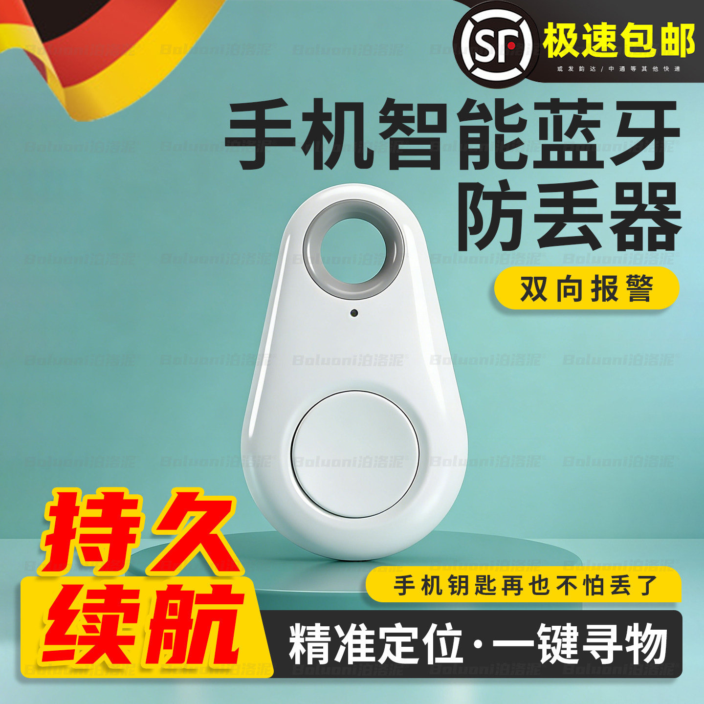 手机智能蓝牙防丢器宠物钥匙扣精准定位器耳机丢失双向寻物报警器