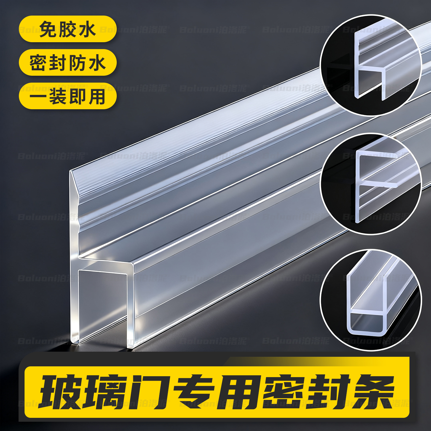 玻璃门专用密封条卫生间防发霉挡条淋浴房门窗户左右平移门硅胶条